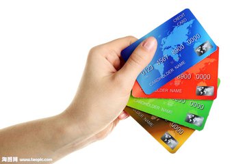 你不得不知的信用卡七大关键词