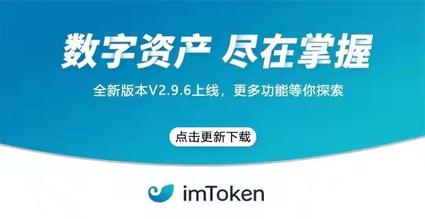 imtoken钱包退出了怎么办？