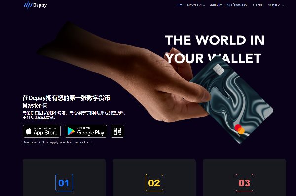 Depay钱包：手把手教你如何使用虚拟信用卡Depay充值