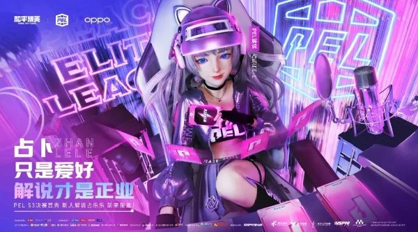 从新物种到新力量，和平精英电子竞技再次诠释了电子竞技物种的进化