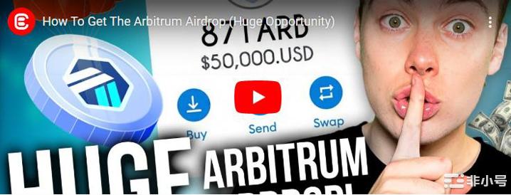 Arbitrum空投来了？承载62%的以太坊交易引发猜测