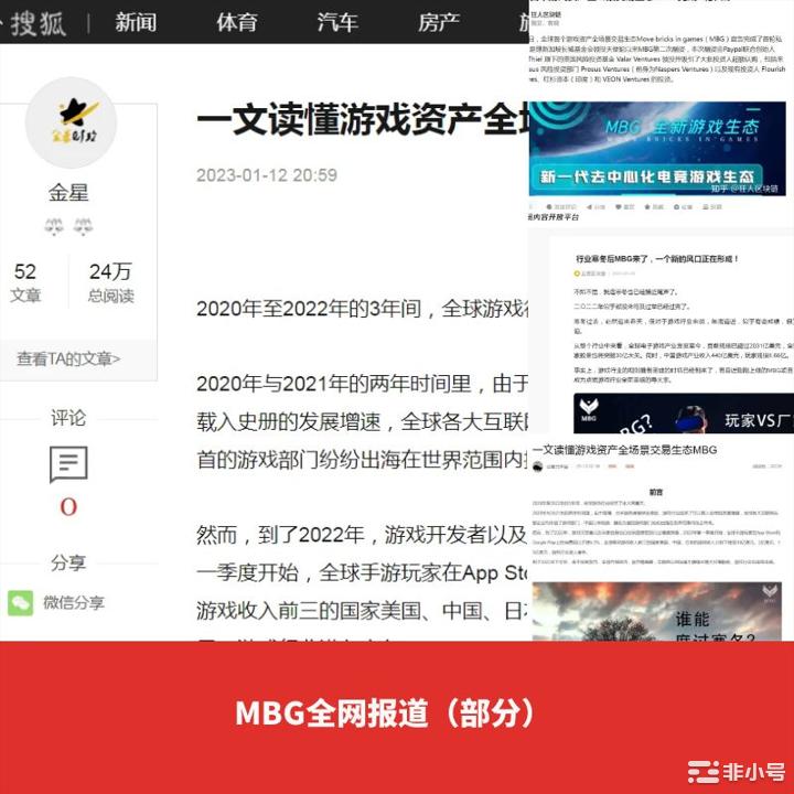 十万玩家抢服务器全球首个游戏资产全场景交易生态MBG异常火爆