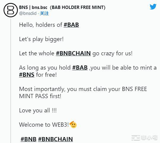 币安持有灵魂绑定代币BAB免费铸造BNS的.bsc域名！