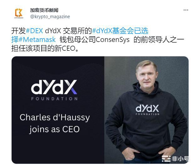 黑天鹅事件的影响过后有利好却没爆发的DYDX下步会怎么走?