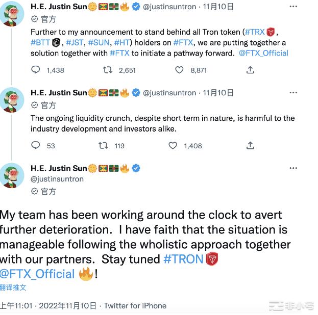 FTX破产前部分用户通过孙宇晨搭建的逃生通道惊险逃生