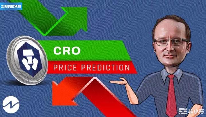 Cronos (CRO) 2022 年价格预测