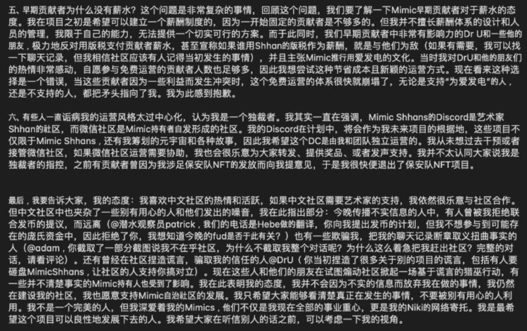 Mimic黑猫社区骂战背后:熊市NFT社区的信任困境