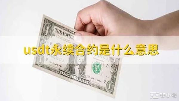 风险与收益共存的合约是什么？资金费率原理及交易教学
