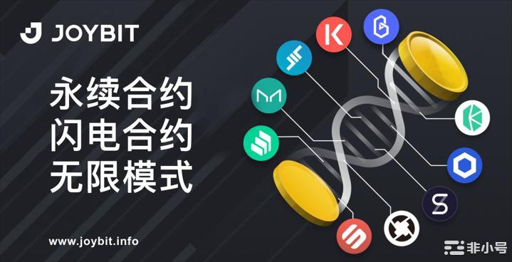 合约赛道再添新军JOYBIT携三大优势杀出重围