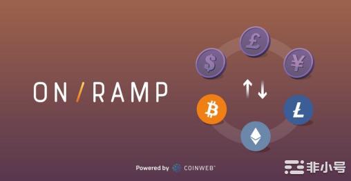 Coinweb正式上线OnRamp平台提供完整法币轨道权限