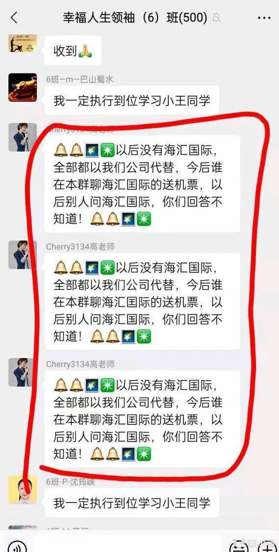 知名外汇平台海汇国际被警方一锅端!!!