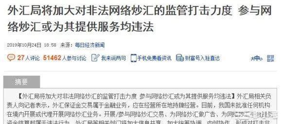 知名外汇平台海汇国际被警方一锅端!!!