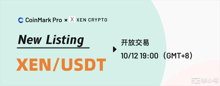 币玛(CoinMark)关于上线XEN的公告