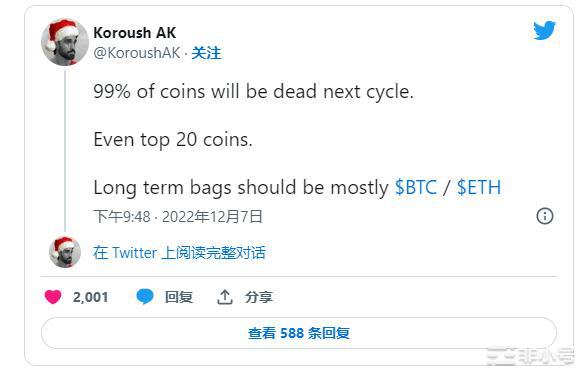 比特币和以太坊价格回升后新的加密货币将开始上涨吗?