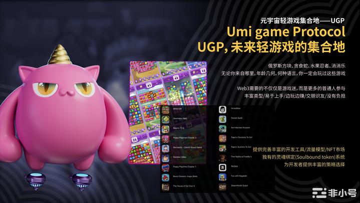 Sandys-EU开启Gamefi领域游戏巨作乌米的朋友