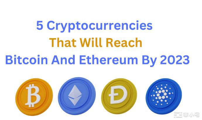 2023年将超越BTC和ETH的5种加密货币多年来比特币和以太坊等加密货币投资一直很受