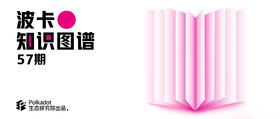 波卡创始人GavinWood问题解答（三）