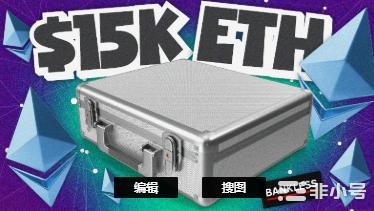 关于风投基金Archetype的以太坊估值模型