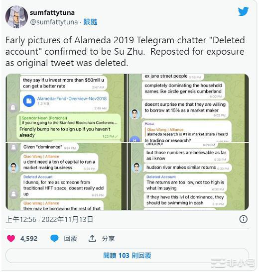 三箭喊话：被Alameda骗两亿美元!