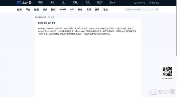 DOJO的重大升级千倍复兴的开始