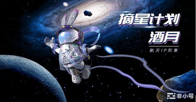 【酒泉文旅集团X华宇揽悦】布局元宇宙航天3D数藏首发!