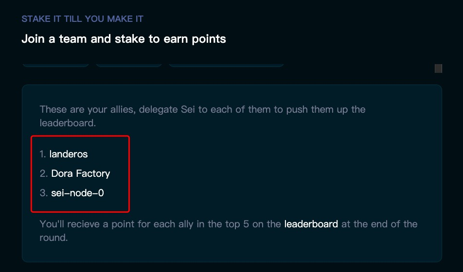 如何参与SeiNetwork的质押测试游戏？（附教程）