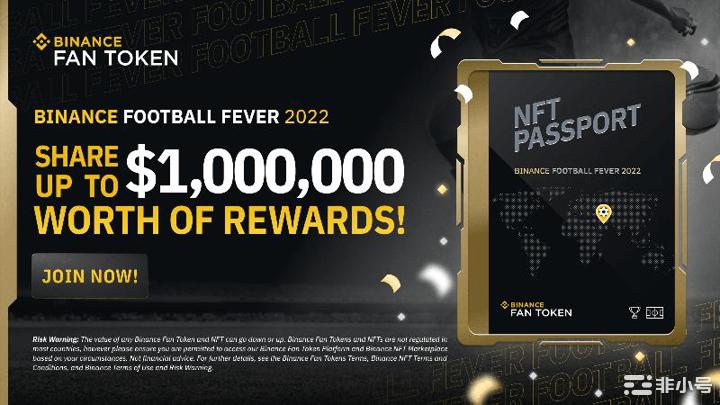 角逐绿茵场外 各大交易所世界杯主题活动盘点