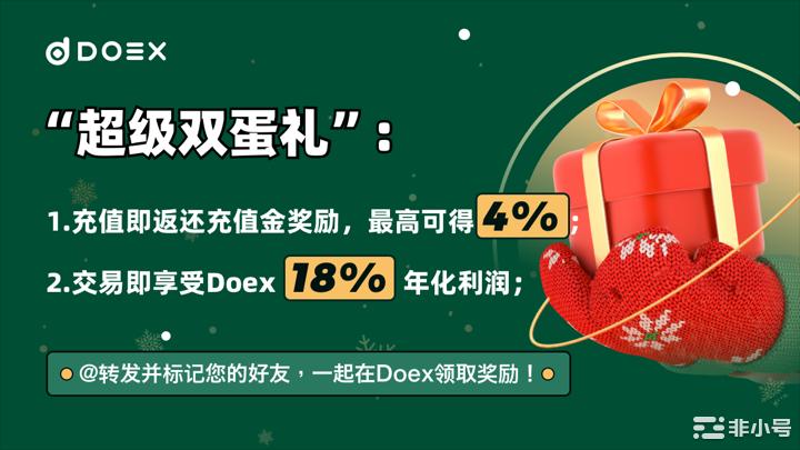 超级“双蛋礼”充值最高可返4% 交易更享18%年化利