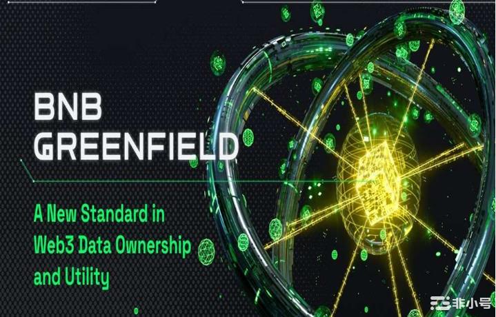 币安新链BNB Greenfield是什么？有什么用途？