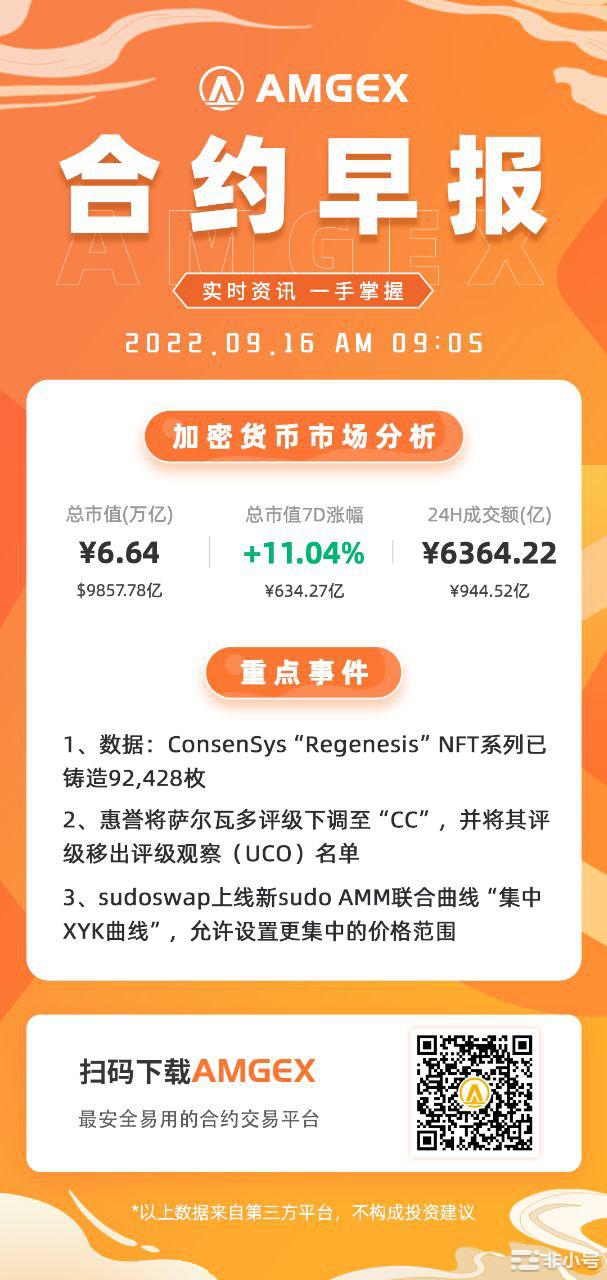 欧元区主要国家官员：数字欧元必须具有隐私性、环保性