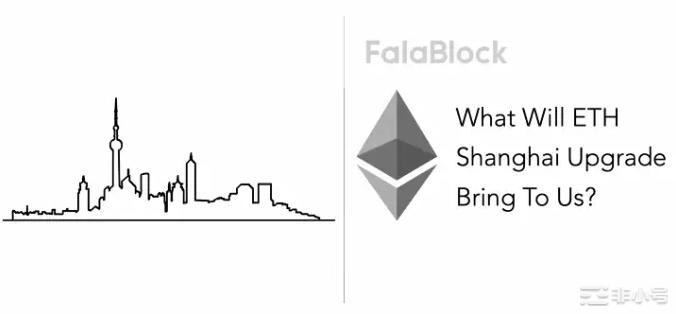 ETH上海升级将给我们带来什么？对于投资者意味着什么？  在 12 月 