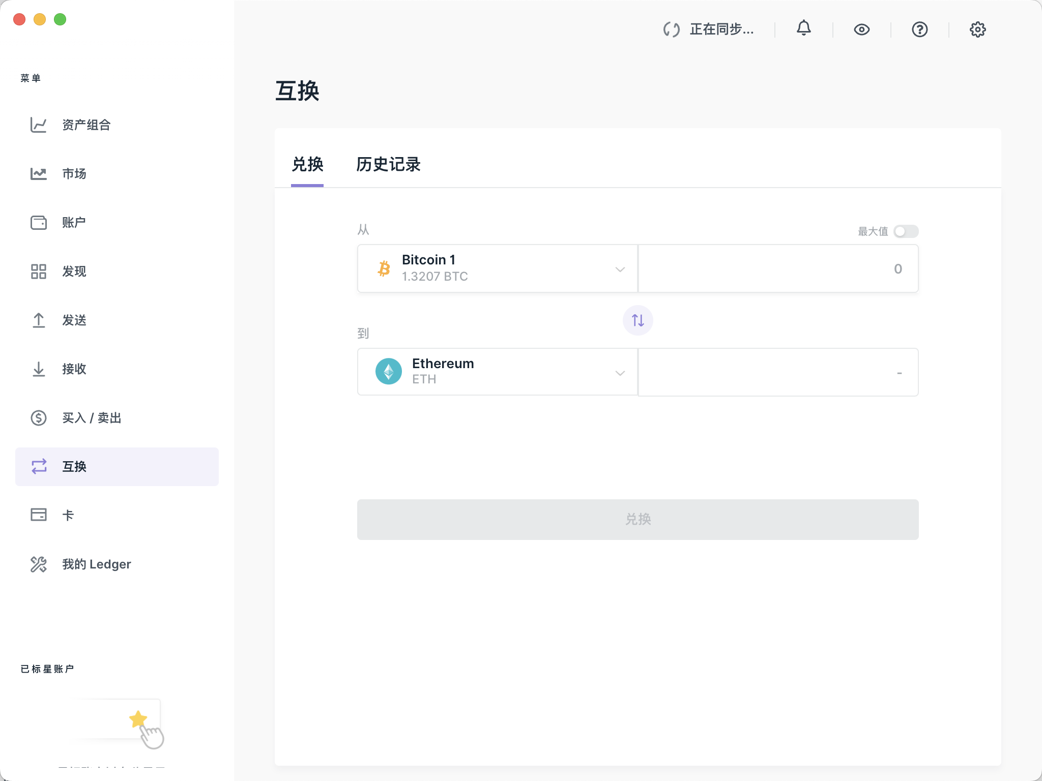Ledger用户数百万美元资产被冻集成应用出了问题谁负责?
