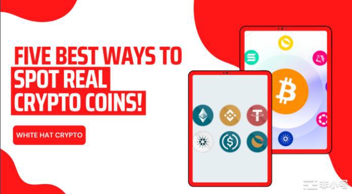 寻找具有价值的加密货币五种最佳方法！  市场有长千上万重加密货币，但并非