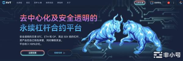 AVT链上合约平台，100%收入分红，重新定义DeFi