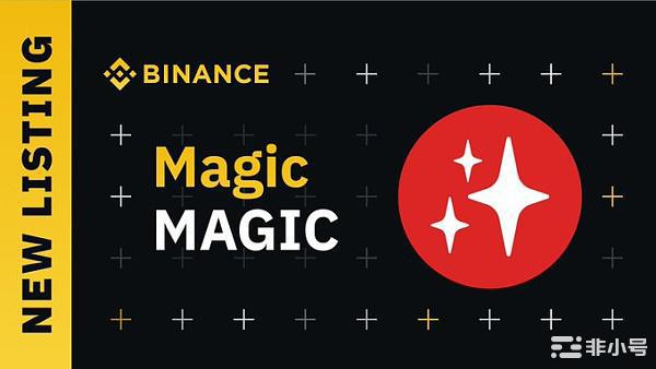 一文详解币安新上线的MAGIC,下一个是谁？