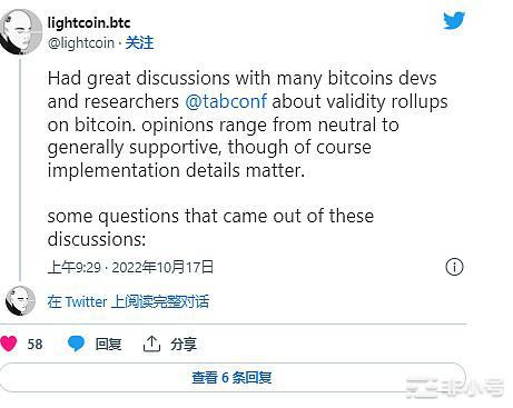 比特币可扩展性:有效性汇总将使交易速度提高100倍