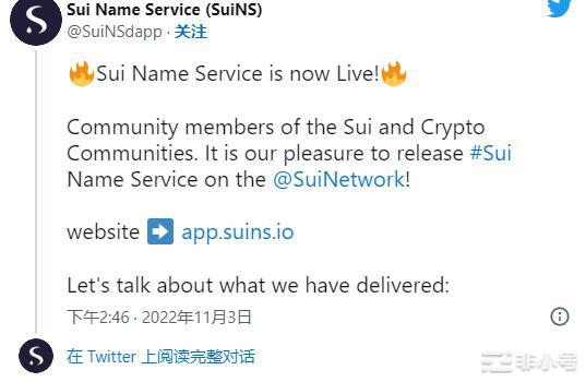 布局公链Sui空投如何申请Sui域名？（教学懒人包）！