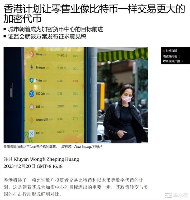 香港BTC和ETH征询意见解读 资金情绪是衡量市场涨跌准绳