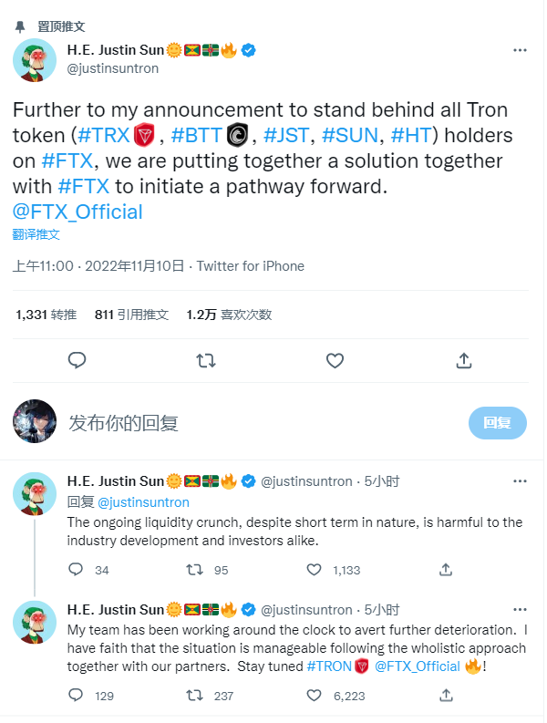 孙宇晨:波场TRON将与FTX共同寻求解决方案