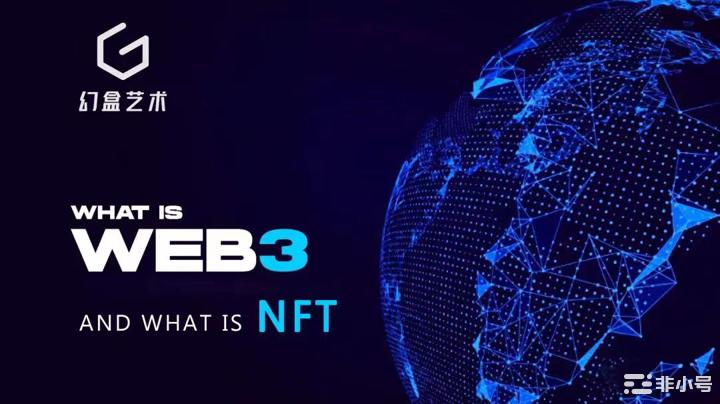 幻盒艺术洞见传统文化传奇，让Web3.0价值自由流淌