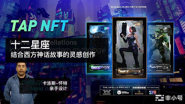 TAP最新消息||解锁TAP盲盒NFT形象和玩法