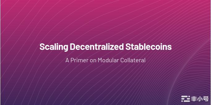 扩展去中心化稳定币：模块化抵押品入门