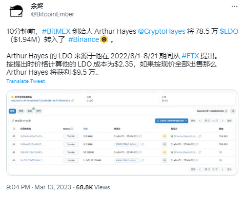 ArthurHayes:囤了那么久的LDO我为何全部亏本抛售?