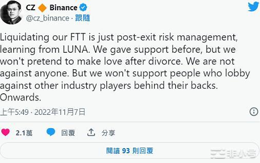 SBF与CZ之战?谁是最后赢家?我们会受到波及吗?