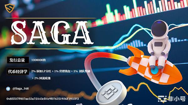 社区币的价值在哪里  传说SAGA来告诉你