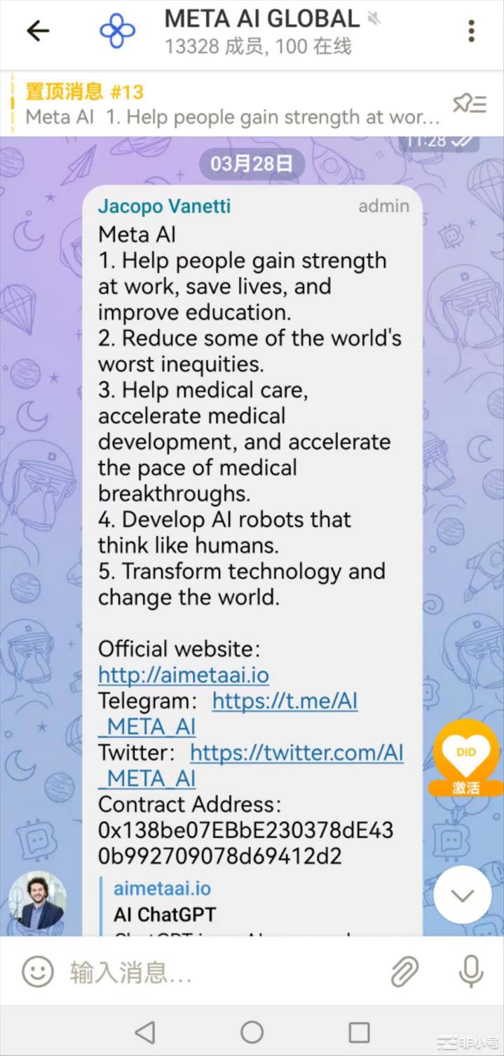 Meta项目方布局AI人工智能将改变我们的世界