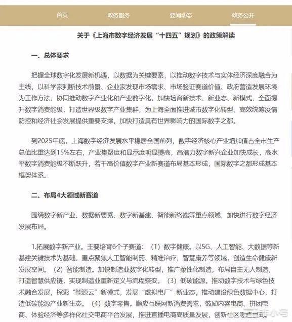 热门赛道一览！PHB起飞?币种推荐这些你需要埋伏！