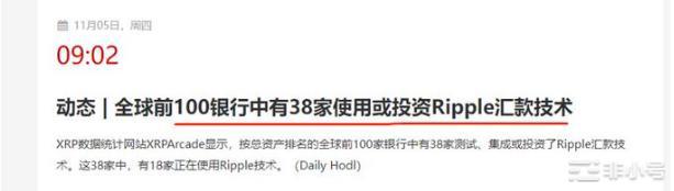 XRP的10-80倍行情是否启动?你埋伏了吗?