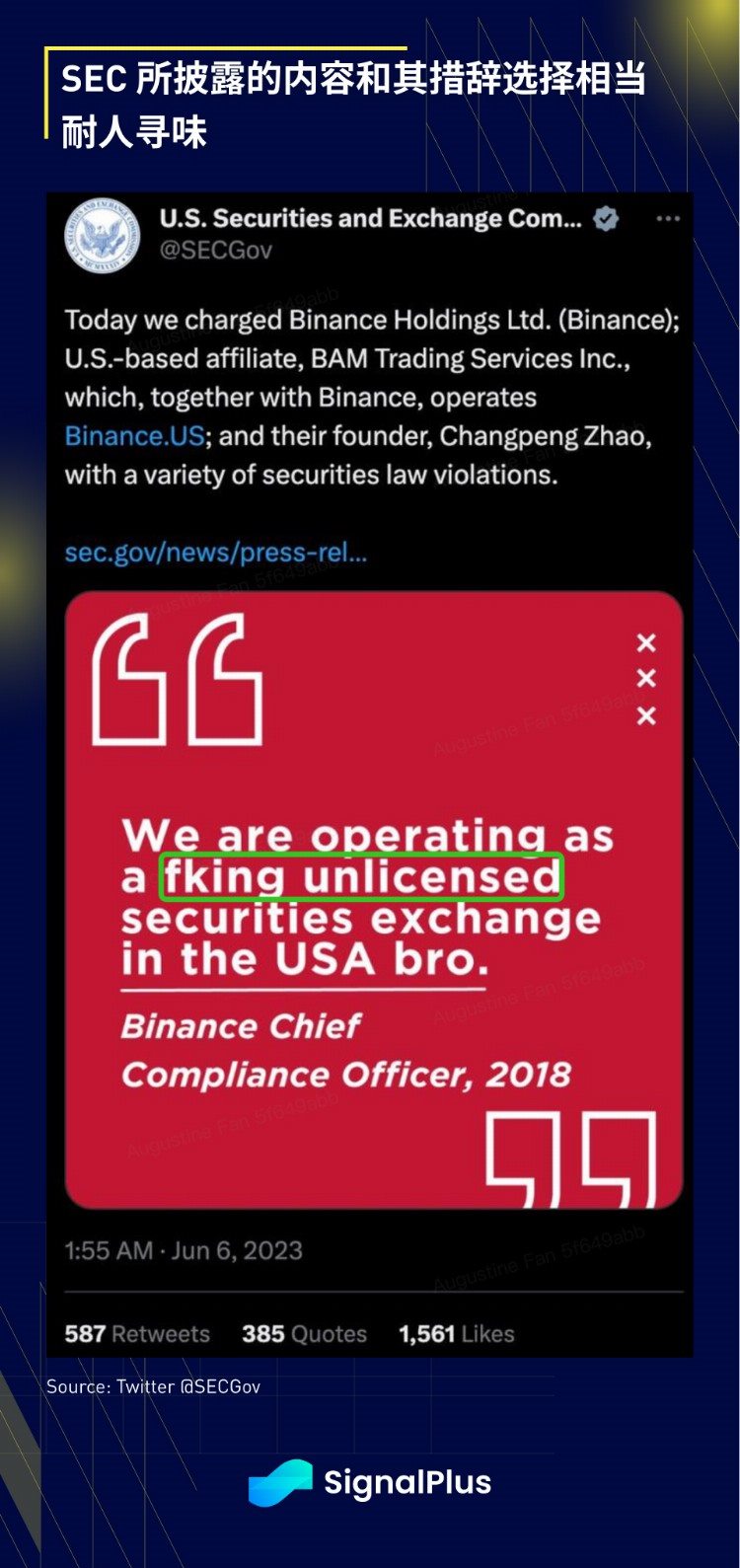 SignalPlus宏观研报20230606:通胀软著陆SEC对币安展开指控