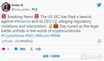 美国证券交易委员会对币安及其创始人采取法律行动，比特币暴跌
